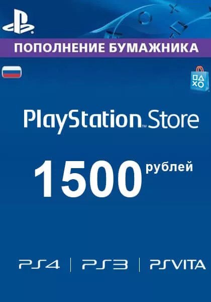 Russia PSN 1500 RUB Gift Card